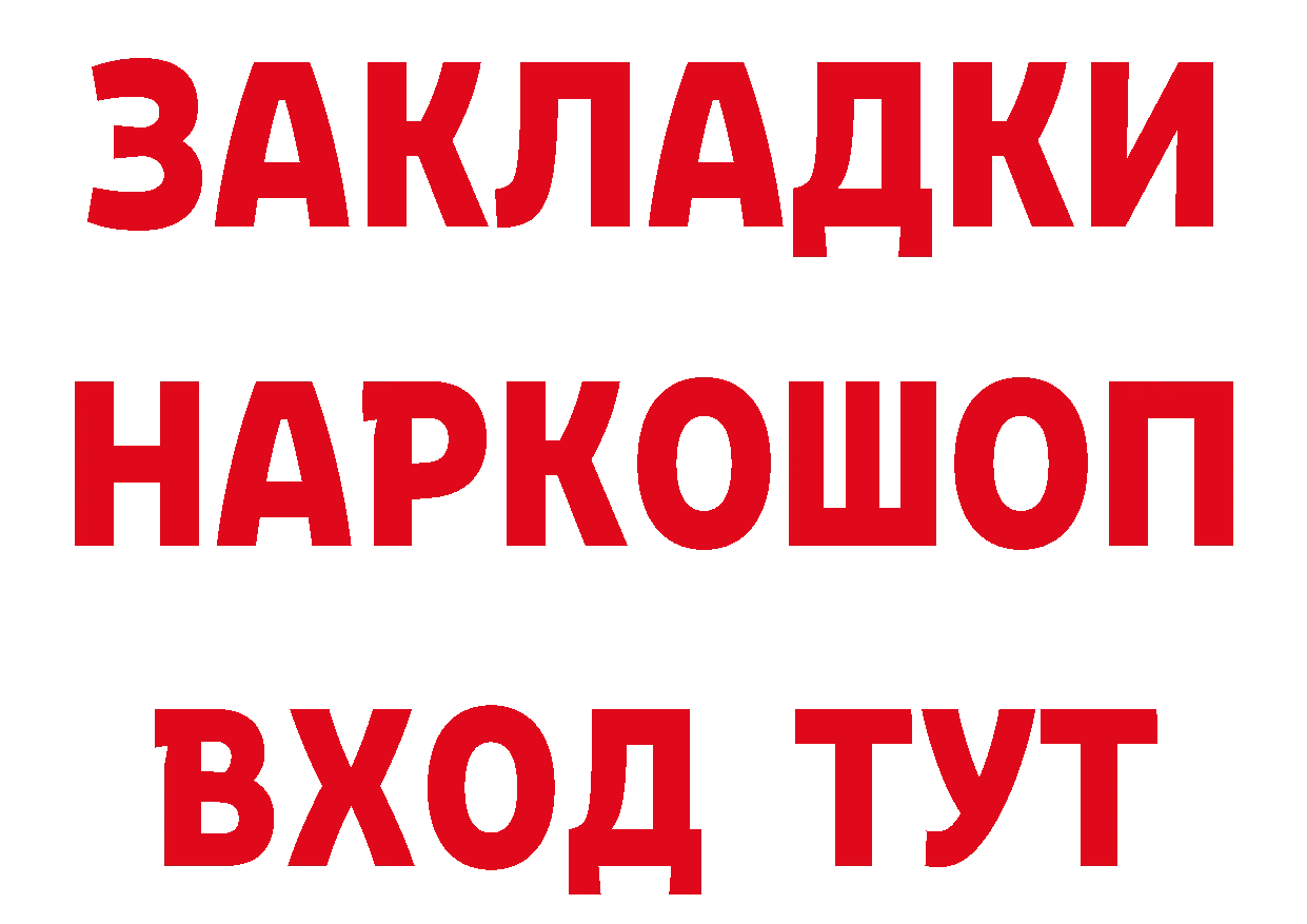 Купить закладку это состав Тосно